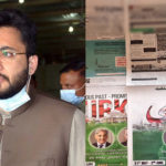 شہباز شریف کے دورۂ ترکی کے اشتہار اخبارات میں شائع، فرخ حبیب کی تنقید