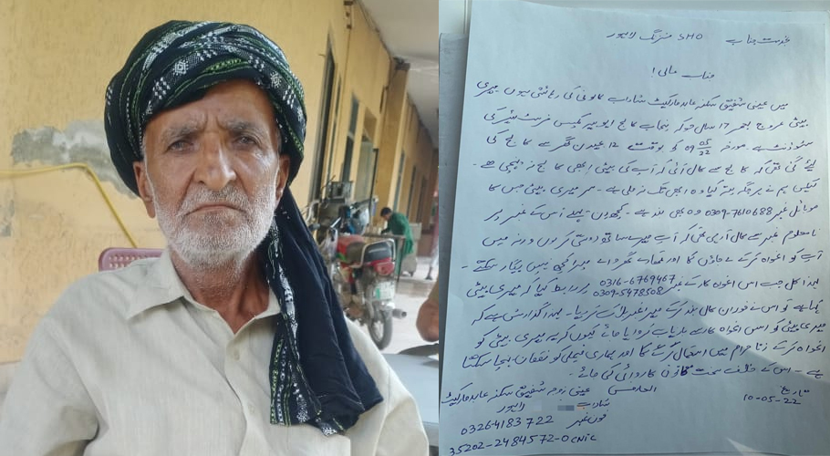 مکان کا لالچ، نافرمان بیٹے نے بوڑھے باپ کو گھر سے نکال دیا