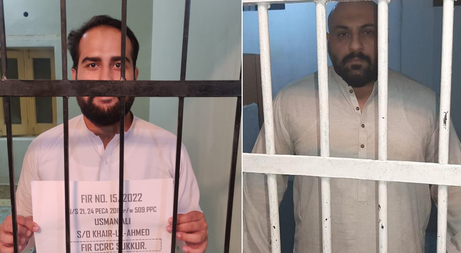 ایف آئی اے سائبر کرائم ونگ کی کارروائیاں،2ملزمان گرفتار