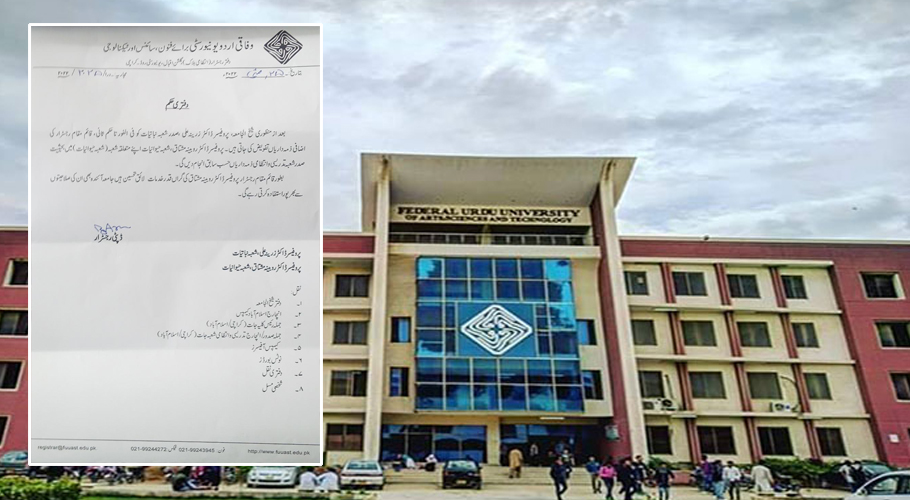 جامعہ اُردو کے نئے VC نے آتے ہی اہم عہدوں پر متنازعہ افسران تعینات کر دیئے