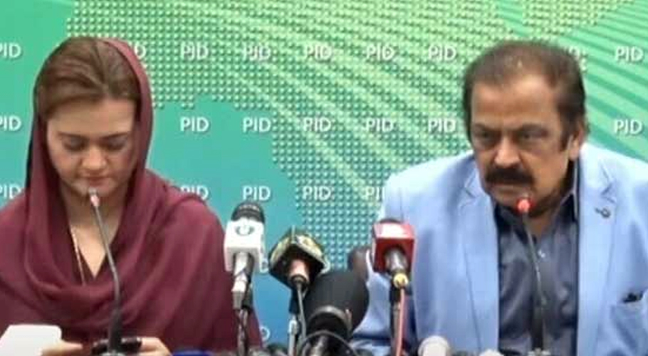 لانگ مارچ، سپریم کورٹ کی ہدایت پر 4رکنی کمیٹی تشکیل دی گئی ہے، وزیر داخلہ
