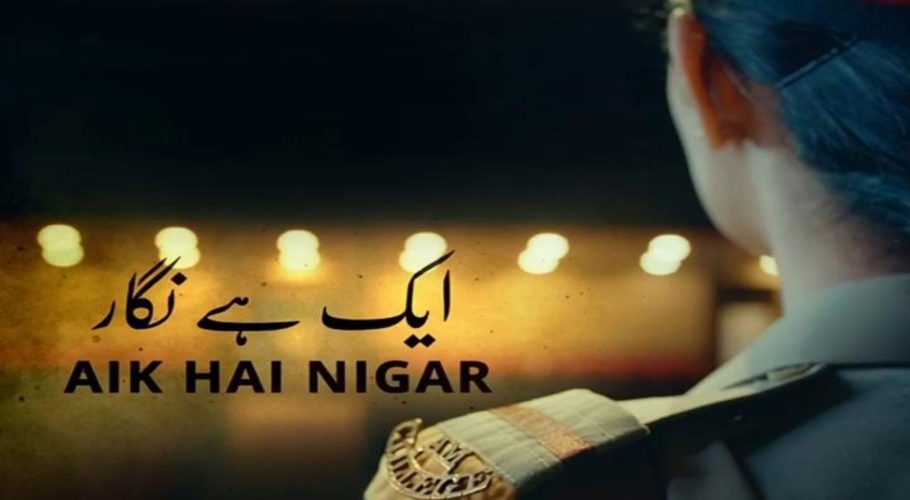 ماہرہ خان کی فلم کا اہم اعزاز، بہترین ایشین فلم کا ایوارڈ جیت لیا
