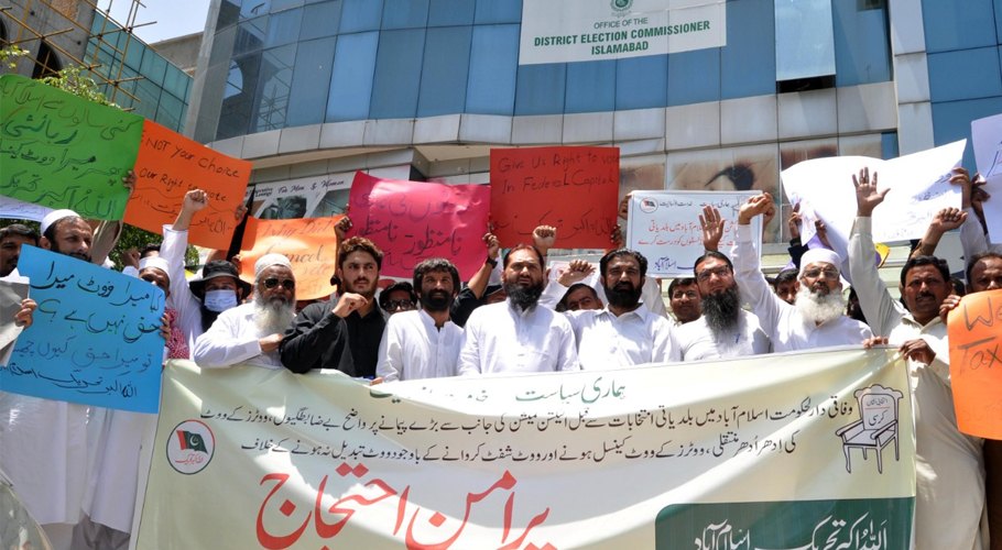 الیکشن کمیشن میں بے ضابطگیوں کے خلاف بلدیاتی انتخابات کے امید واروں کا احتجاج