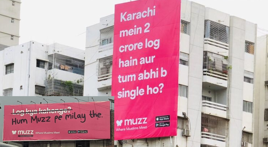 مز کیا ہے اور جماعت اسلامی کی جانب سے اس کی پابندی کا مطالبہ کیوں کیا جارہا ہے؟