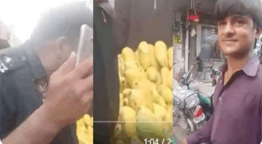 پھل فروش سے جبری طور پر سستے پھل خریدنے والا اے ایس آئی معطل