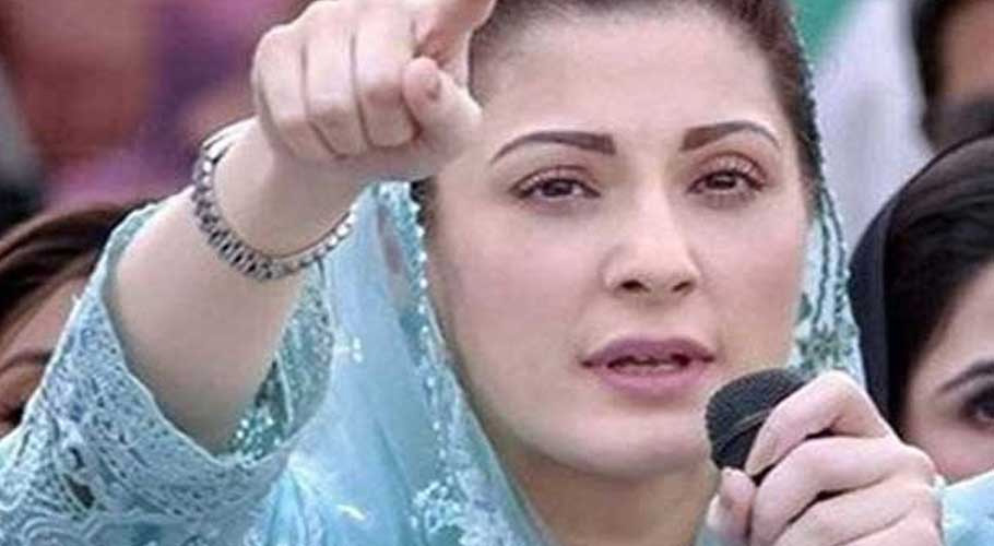 مریم نواز
