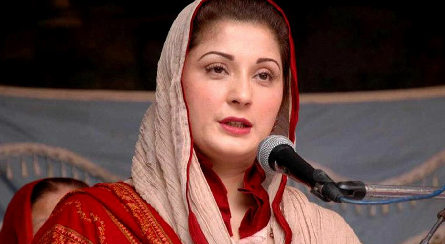 مریم نواز