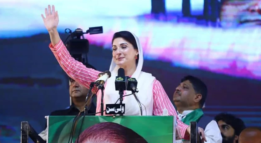 مریم نواز