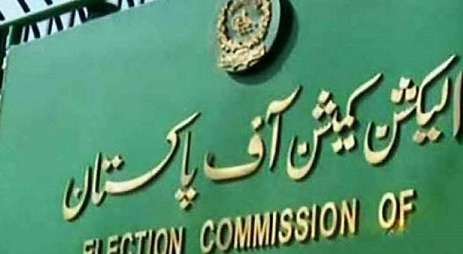 الیکشن کمیشن نے پی ٹی آئی کے 11 اراکین اسمبلی کو ڈی نوٹیفائی کردیا