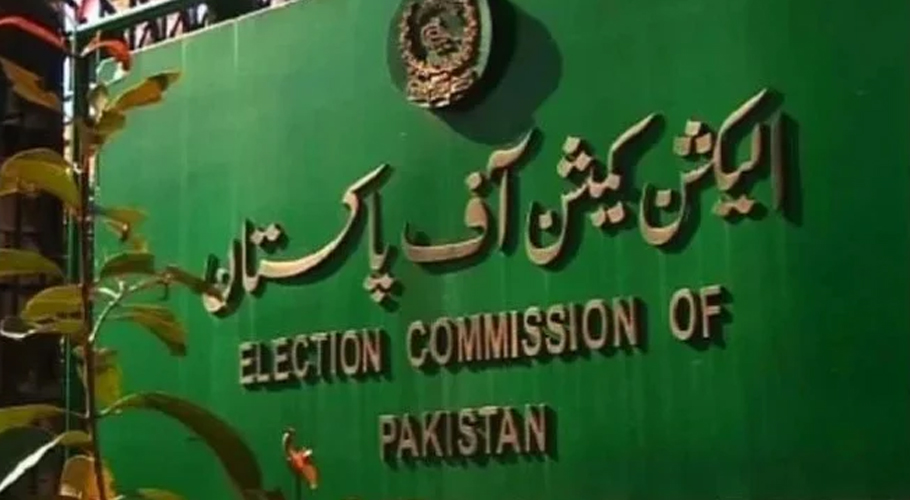 الیکشن کمیشن نے پی ٹی آئی کے 11 اراکین اسمبلی کو ڈی نوٹیفائی کردیا