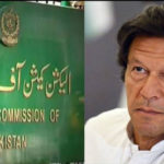 ممنوعہ فنڈنگ کیس، پی ٹی آئی نے الیکشن کمیشن کا فیصلہ چیلنج کردیا