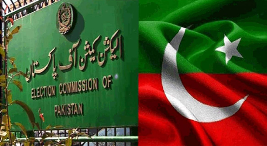 پی ٹی آئی نے ممنوعہ فنڈنگ کیس میں الیکشن کمیشن کا فیصلہ مسترد کر دیا