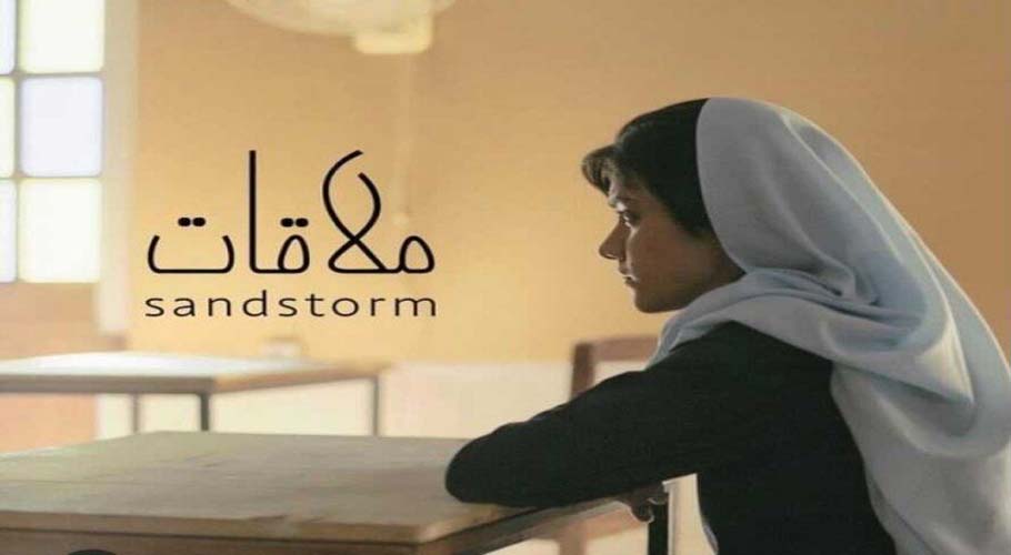 پاکستانی فلمساز سیماب گل کی مختصر فلم ’ملاقات سینڈسٹورم‘ آکسر ایوارڈ کیلئے منتخب