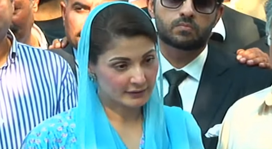 مریم نواز