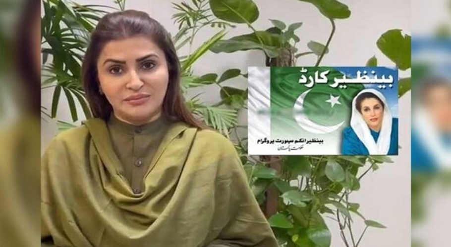 بینظیر انکم سپورٹ پروگرام کی رقوم سے کٹوتی کرنے والوں کیخلاف کارروائی کا حکم