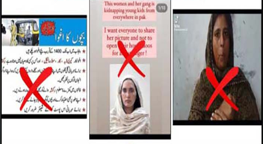 بچوں کے اغوا کی وارداتوں سے متعلق افواہوں میں صداقت نہیں، پنجاب پولیس