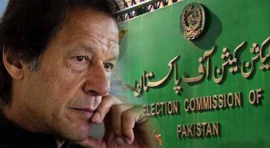 الیکشن کمیشن نے توشہ خانہ ریفرنس کا فیصلہ کل سنانے کا اعلان کردیا