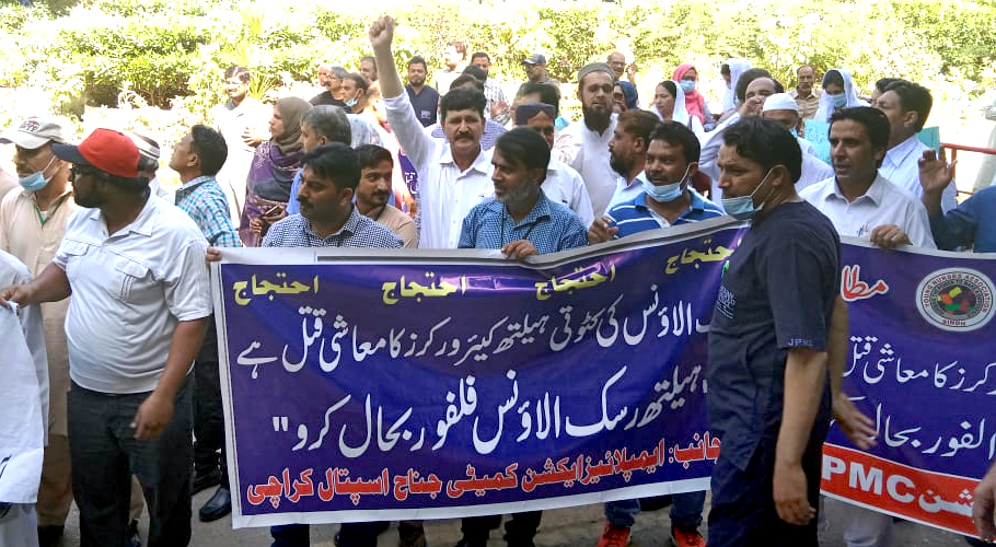 ہیلتھ رسک الاؤنس کی بحالی کیلئے ہیلتھ کیئر ورکرز کا احتجاجی مظاہرہ