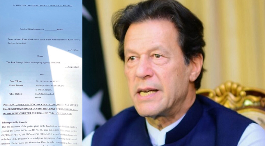 ممنوعہ فنڈنگ کیس، عمران خان نے ضمانت کیلئے درخواست دائر کر دی