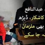 12 سالہ بچہ بدفعلی کا شکار، ڈیڑھ ماہ بعد بھی ملزمان پکڑے نہ جا سکے