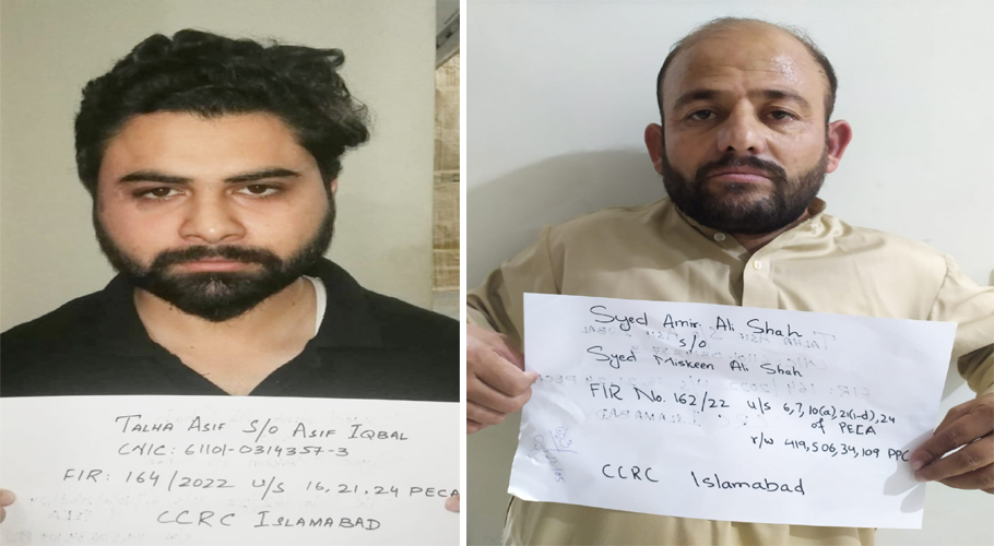 ایف آئی اے سائبر کرائم کی کارروائی، خواتین کو ہراساں کرنے میں ملوث 2 ملزمان گرفتار