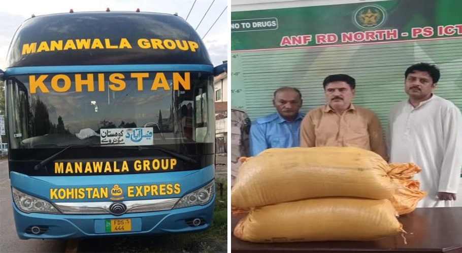 اے این ایف کی اسلام آباد موٹروے پر کارروائی، مسافر بس سے بھاری مقدار میں منشیات برآمد