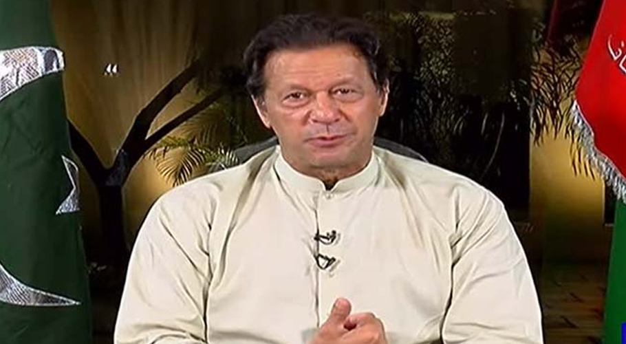 انصاف ضروری ہے، قوم چیف جسٹس کی جانب دیکھ رہی ہے، عمران خان