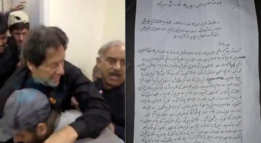 عمران خان پر فائرنگ کا واقعہ، وزارت داخلہ کا پنجاب حکومت کو خط