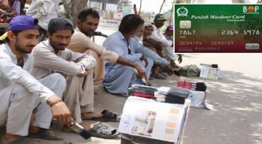پنجاب نے صوبے بھر میں مزدوروں کی سہولت کے لیے مزدور کارڈ کا اجراء کر دیا