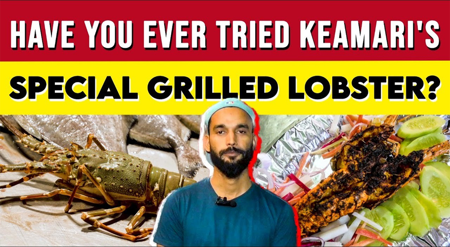 کراچی، کیماڑی میں دستیاب مزیدار گرلڈ لوبسٹر، ذائقے اور لذت میں اپنی مثال آپ
