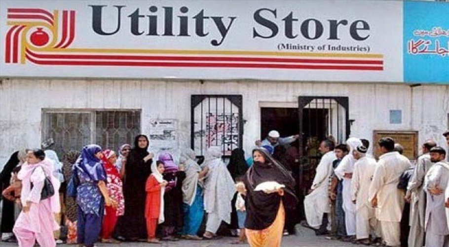 ملک بھر میں یوٹیلیٹی اسٹورز کارپوریشنز کا سرور ڈاؤن ہوگیا