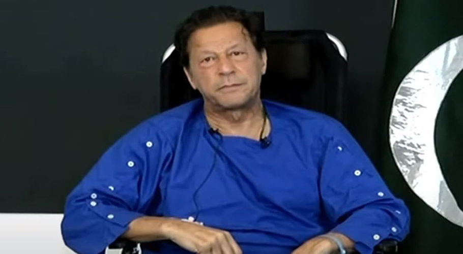 خاتون جج کو دھمکی کا کیس: عدالت نے عمران خان کی استثنیٰ کی درخواست مسترد کردی