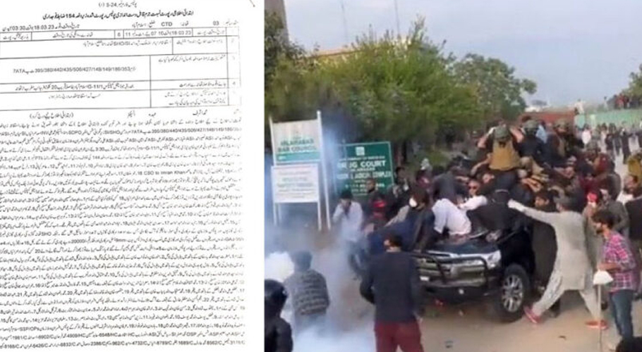 عدالت میں پیشی پر ہنگامہ آرائی، عمران خان کے خلاف ایک اور مقدمہ درج