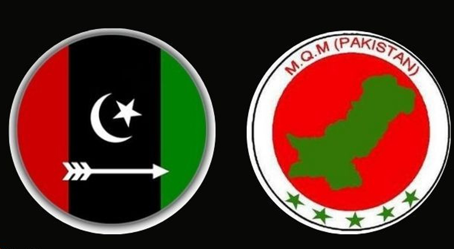 پیپلز پارٹی کی آل پارٹیز کانفرنس، ایم کیو ایم کا شرکت نہ کرنے کا فیصلہ