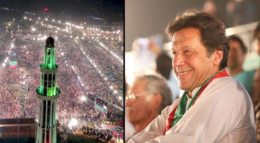 پی ٹی آئی کا مینار پاکستان کا جلسہ، تھریٹ الرٹ جاری کردیا گیا