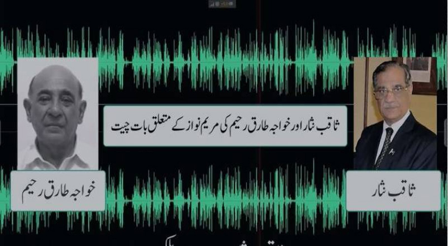 سابق چیف جسٹس ثاقب نثار کی ایک اور مبینہ آڈیو سامنے آگئی