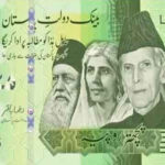 کیا 75روپے کا نوٹ قابل قبول ہے یا نہیں؟