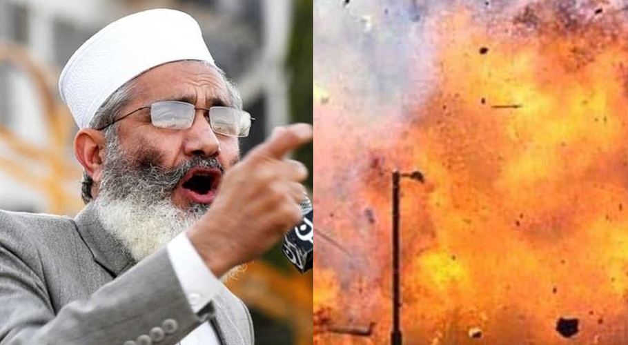 امیر جماعت اسلامی سراج الحق کے قافلے کے قریب دھماکہ