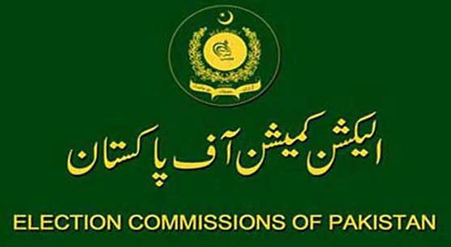 الیکشن کمیشن نے 2 نئی سیاسی جماعتوں کو رجسٹرڈ کرلیا