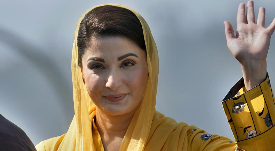 مریم نواز