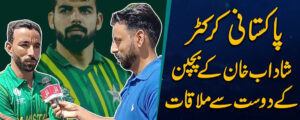 شاداب خان کے بچپن کے دوست صدام خان نے بچپن سے جڑی یادوں کا احوال سنادیا