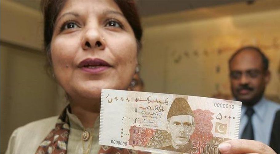 5 ہزار کا نوٹ بند ہونے جا رہا ہے؟