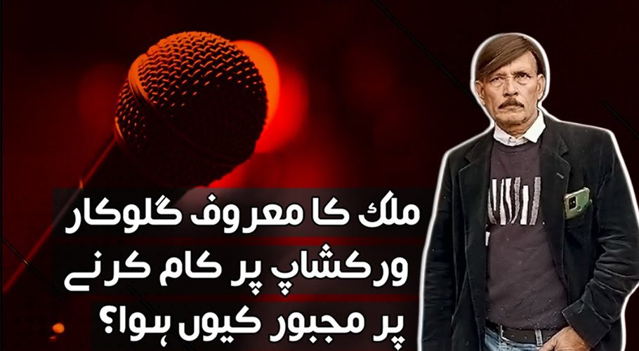 ملک کا معروف