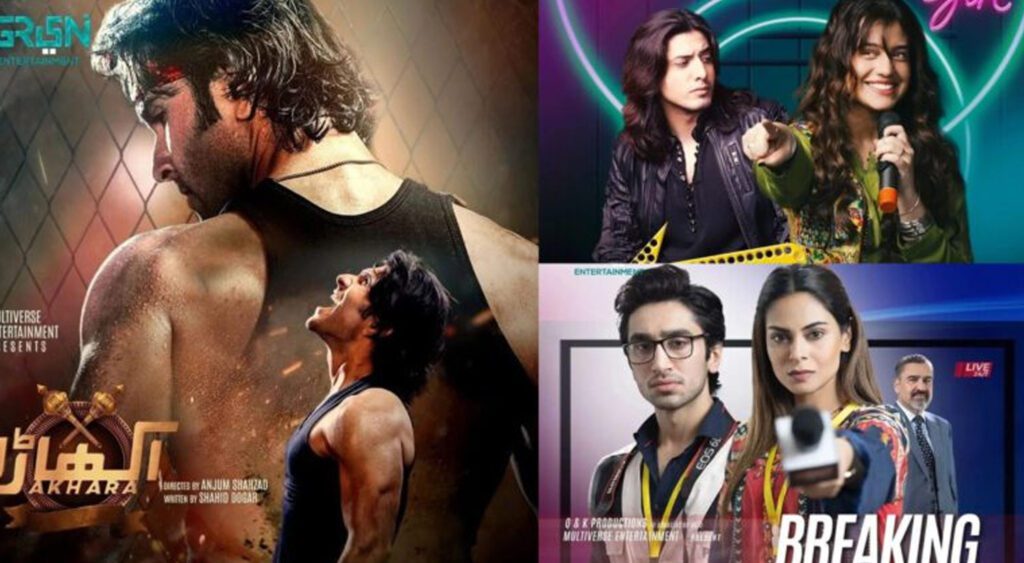 گرین انٹرٹینمنٹ
