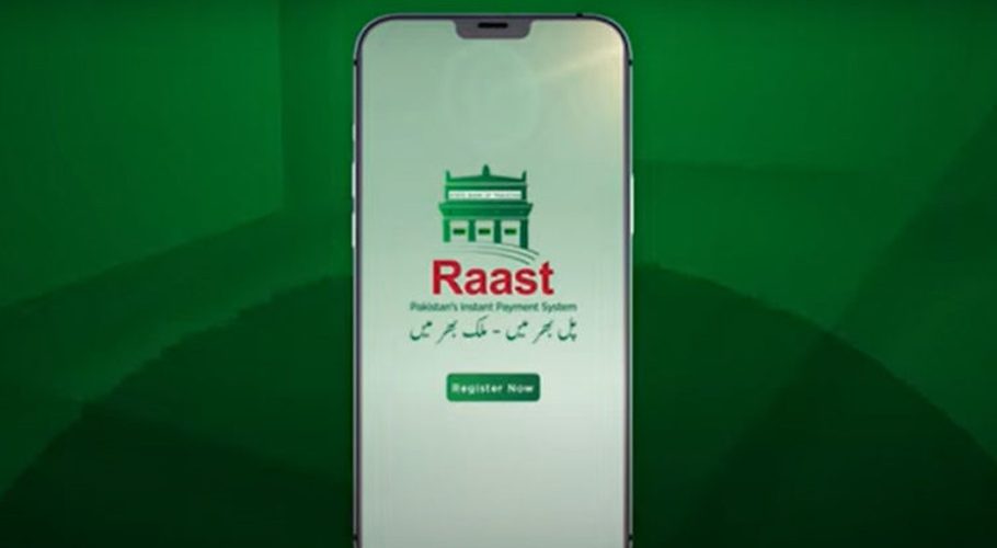 اسٹیٹ بینک