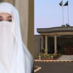 عدت کے دوران نکاح کا الزام، بشریٰ بی بی کا کیس خارج کرنے کیلئے ہائیکورٹ سے رجوع