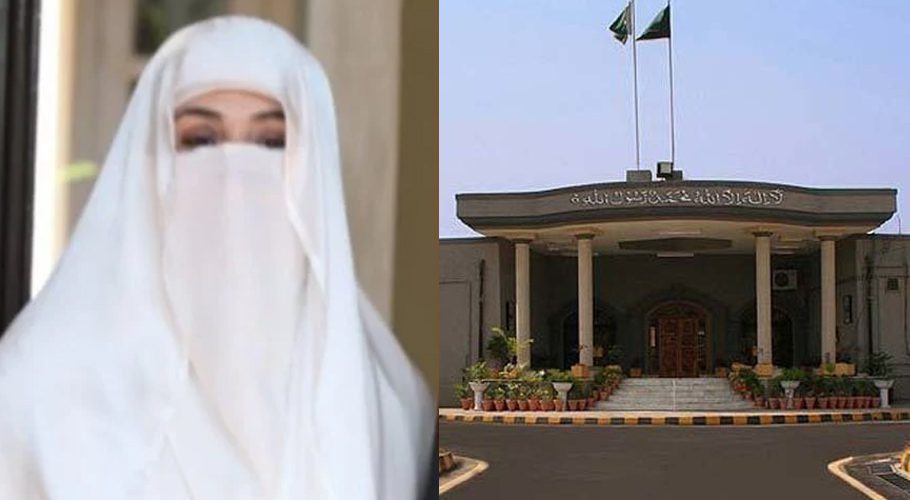عدت کے دوران نکاح کا الزام، بشریٰ بی بی کا کیس خارج کرنے کیلئے ہائیکورٹ سے رجوع