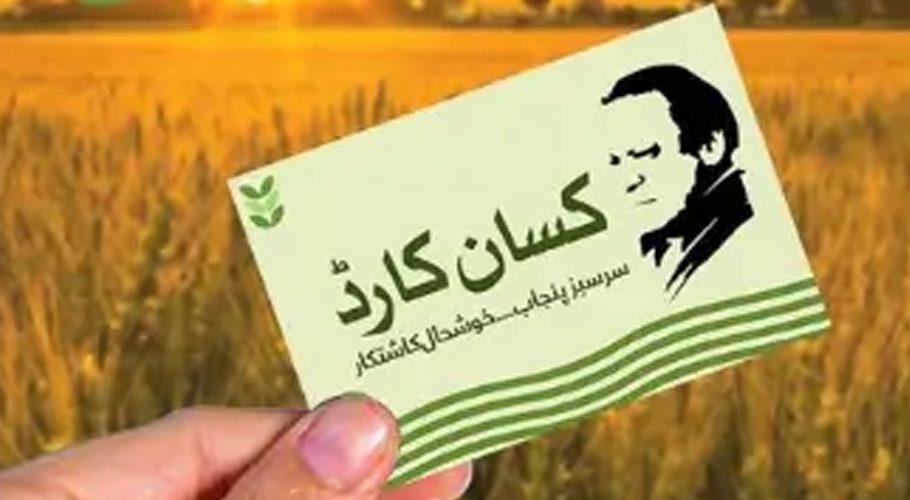 Nawaz Sharif’s picture on Kisan Card challenged in Lahore High Court