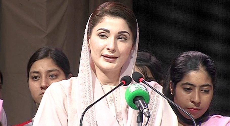مریم نواز