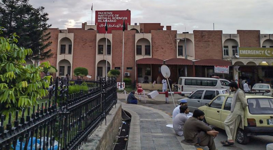 پمز ہسپتال